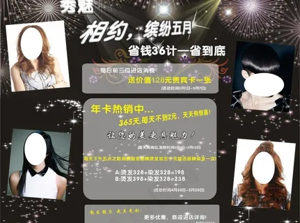理发店海报图片 理发店海报图片