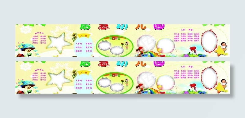 幼儿园墙体广告图片