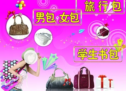 男包女包图片