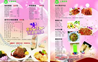 情人节特价菜单图片
