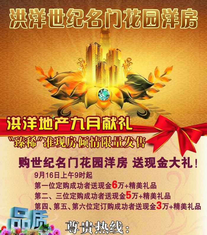 招商 房产图片