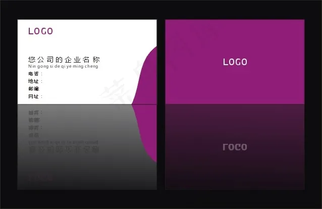 名片模板设计cdr矢量模版下载