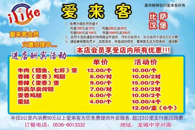 肯德基菜单psd模版下载
