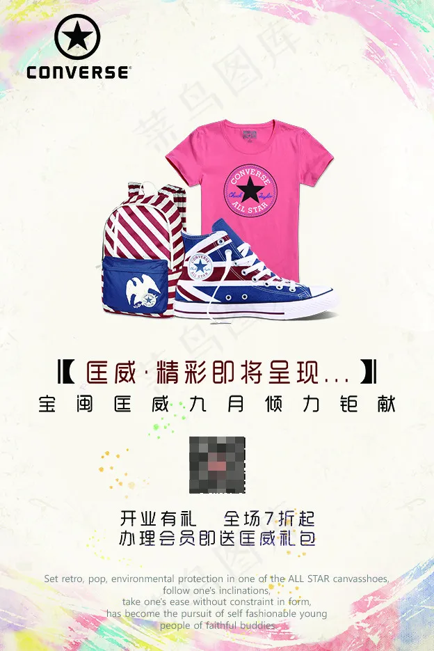 商场展板设计psd模版下载