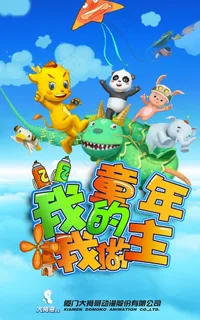 店铺开业橱窗海报图片