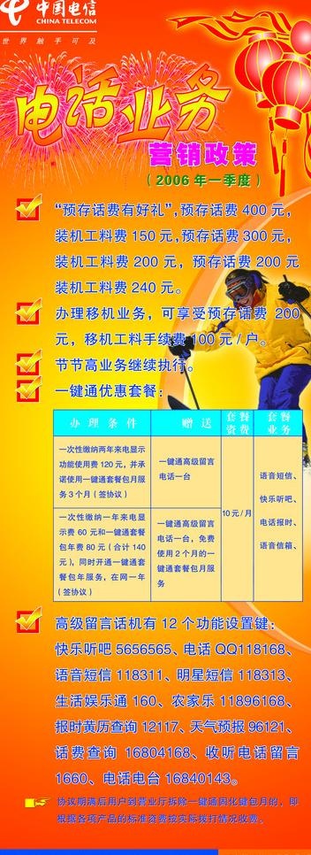 易拉宝图片psd模版下载