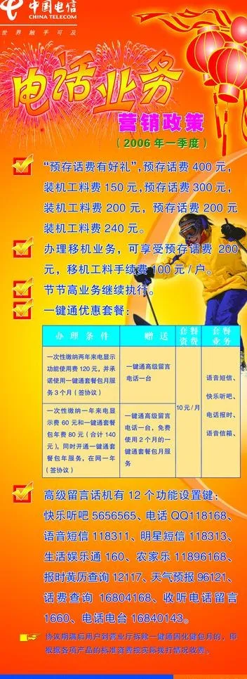 易拉宝图片psd模版下载
