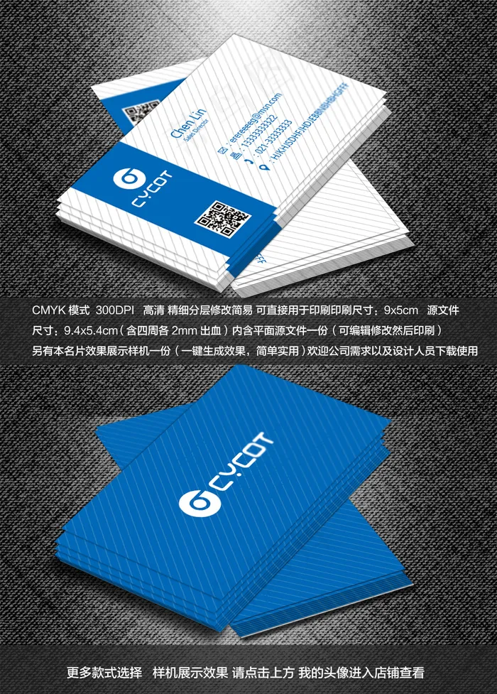 简洁大气蓝色科技IT行业名片设计模...