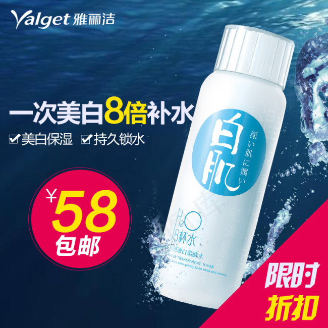 雅丽洁护肤品直通车psd模版下载