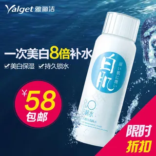 雅丽洁护肤品直通车