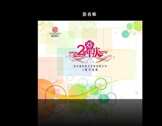 时尚背景板图片