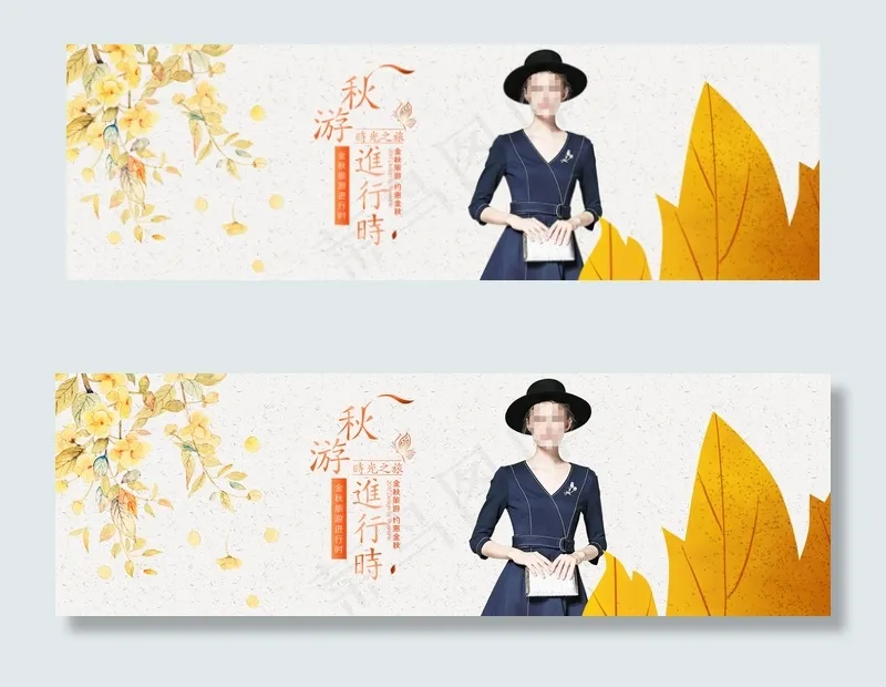 淘宝天猫黄色欧美秋冬新品全屏海报(1920X600(DPI:72))psd模版下载