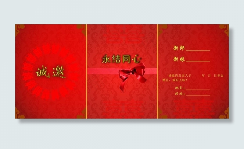 三折页喜帖请柬图片cdr矢量模版下载