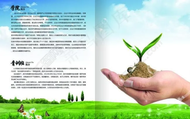 教育培训（背景合层）图片(5032X3438(DPI:300))psd模版下载