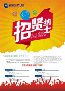 招聘业务代表 服务员