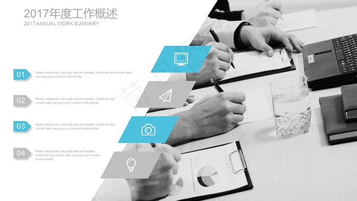 创意图形年会报告PPT