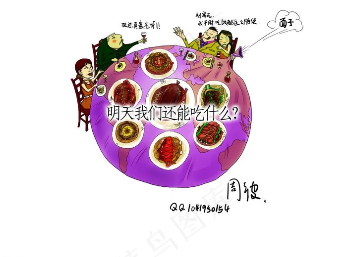 树新风 节约 浪费 漫画图片