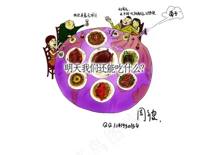 树新风 节约 浪费 漫画图片