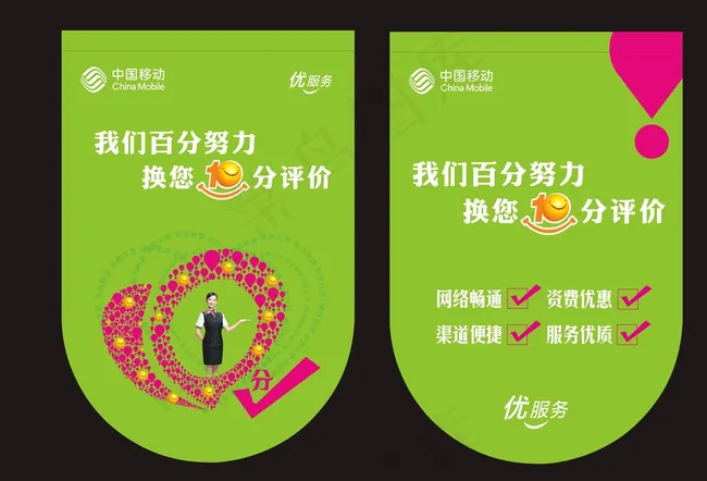 十分满意吊旗图片cdr矢量模版下载