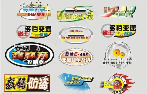 电动车小卖点贴标图片