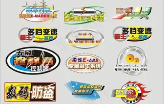 电动车小卖点贴标图片