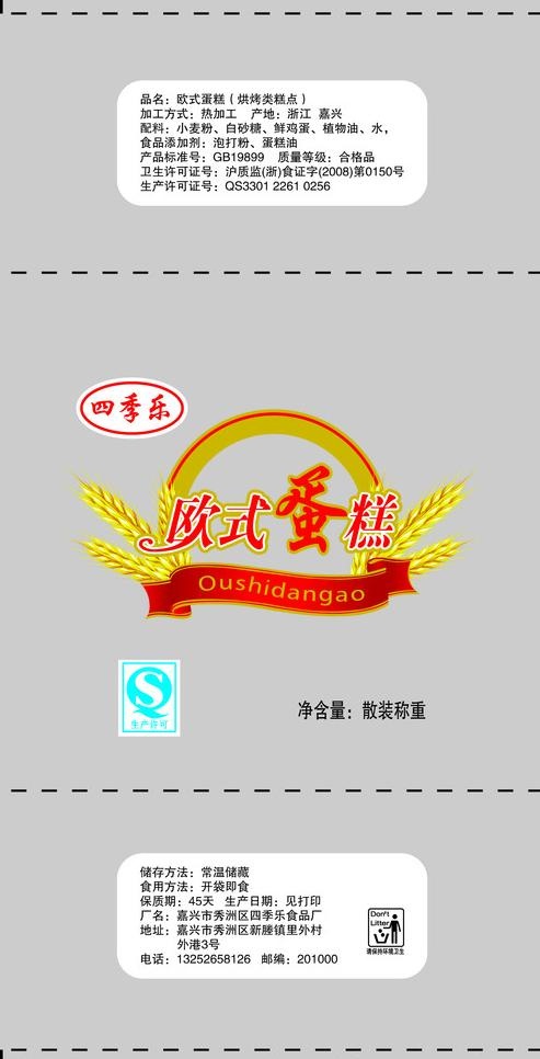 欧式蛋糕图片ai矢量模版下载