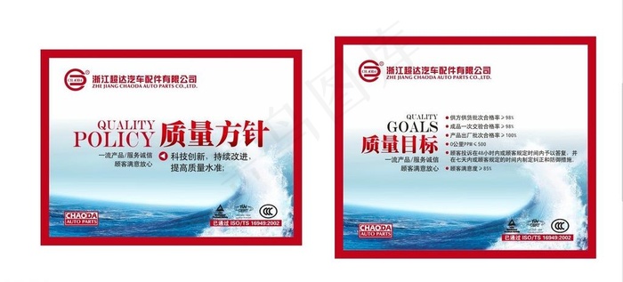 企业形象展板cdr矢量模版下载