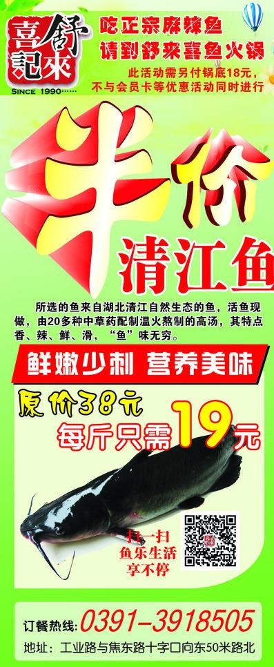 舒来喜火锅图片