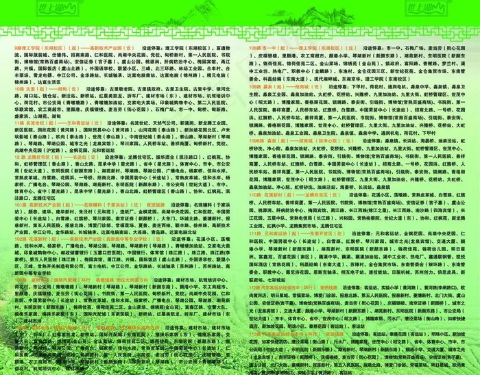 茶叶宣传图片(3661X3071(DPI:500))psd模版下载
