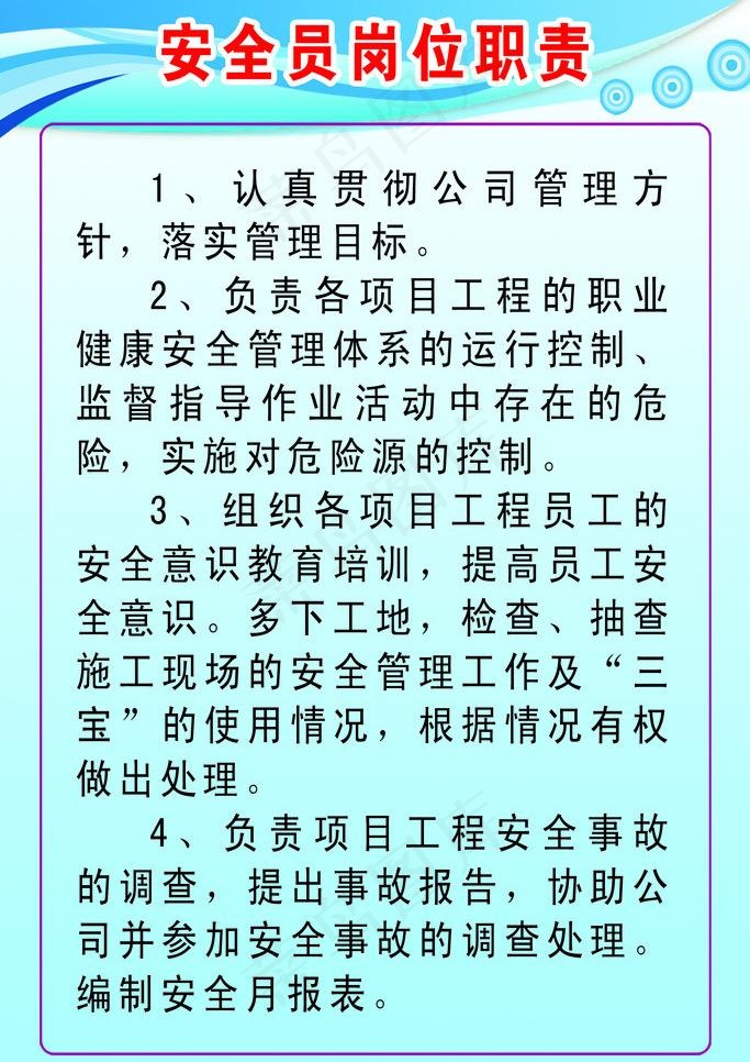 制度牌图片psd模版下载