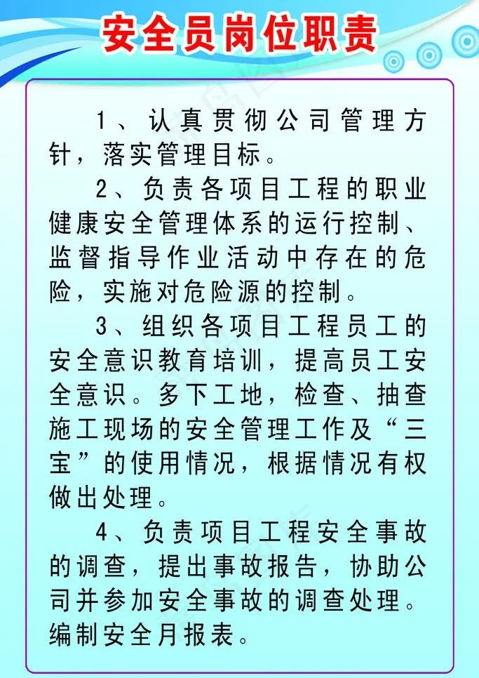 制度牌图片psd模版下载