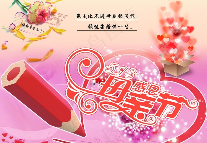 母亲节的礼物图片