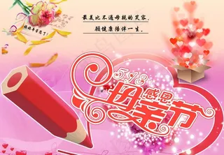 母亲节的礼物图片