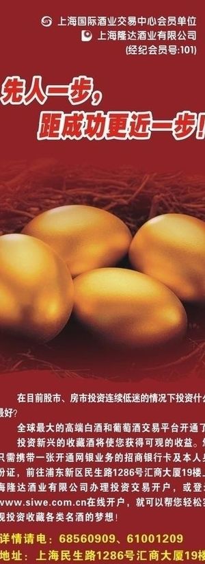 金融易拉宝图片