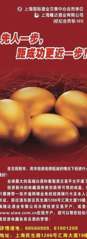 金融易拉宝图片
