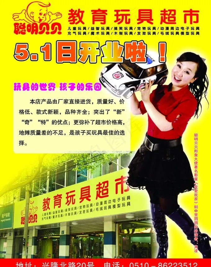 聪明贝贝图片(2551X3437(DPI:300))psd模版下载