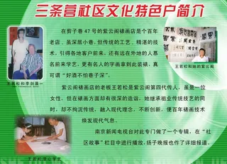 u793eu533au6587u5316u56feu7247