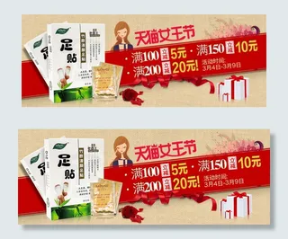 三八女王节海报化妆品养生电商淘宝天...