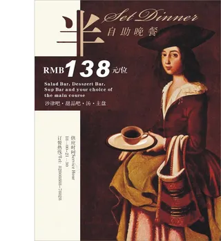 酒店自助晚餐海报设计矢量素材