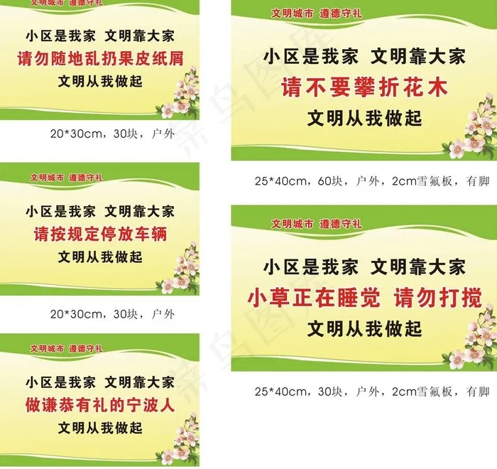 文明城市图片cdr矢量模版下载