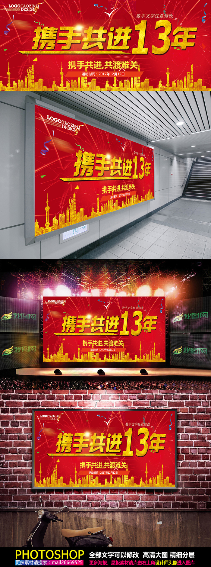 2017鸡年高端企业年会舞台会议背...