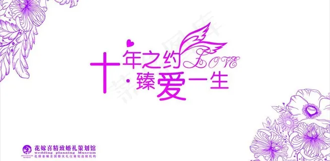 婚庆主题背景图片