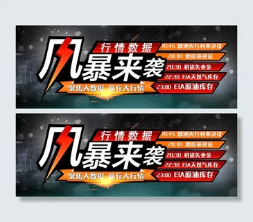 行情数据风暴来袭