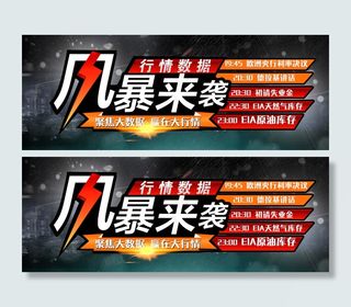 行情数据风暴来袭