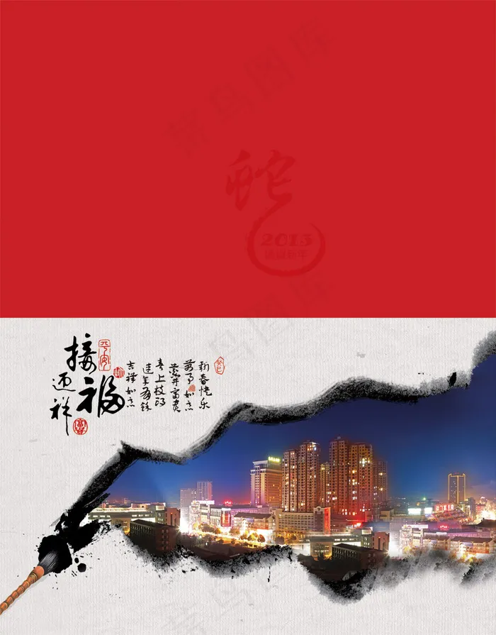 地产公司新春贺卡PSD源文件(2551X3260(DPI:300))psd模版下载