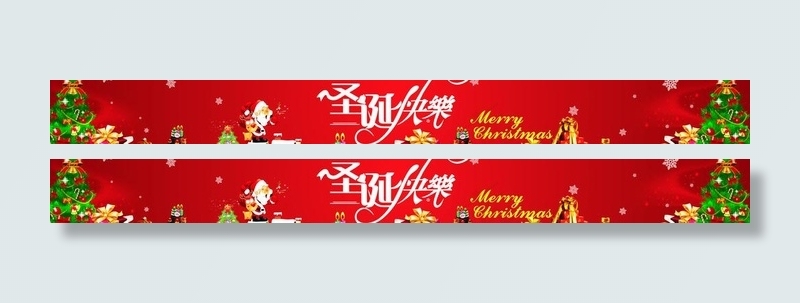 圣诞快乐1（横）图片