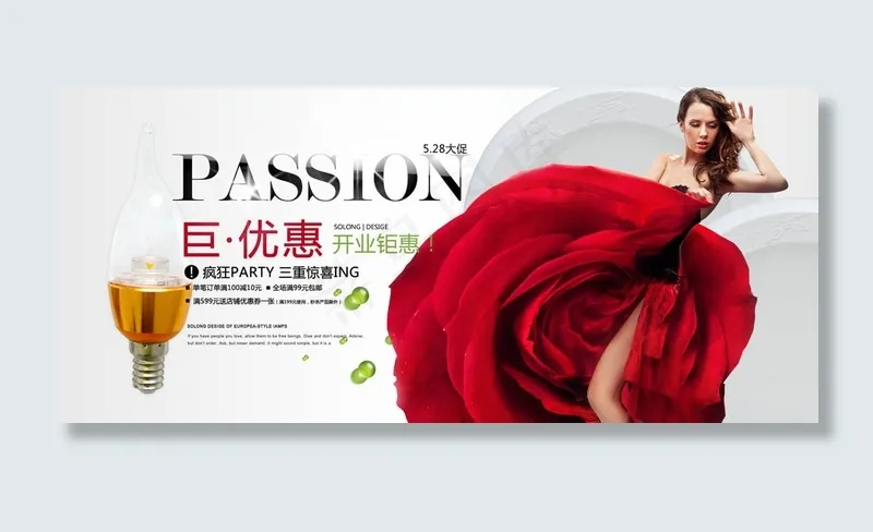 淘宝家装产品全屏促销海报设计PSD...(1920X750(DPI:72))psd模版下载