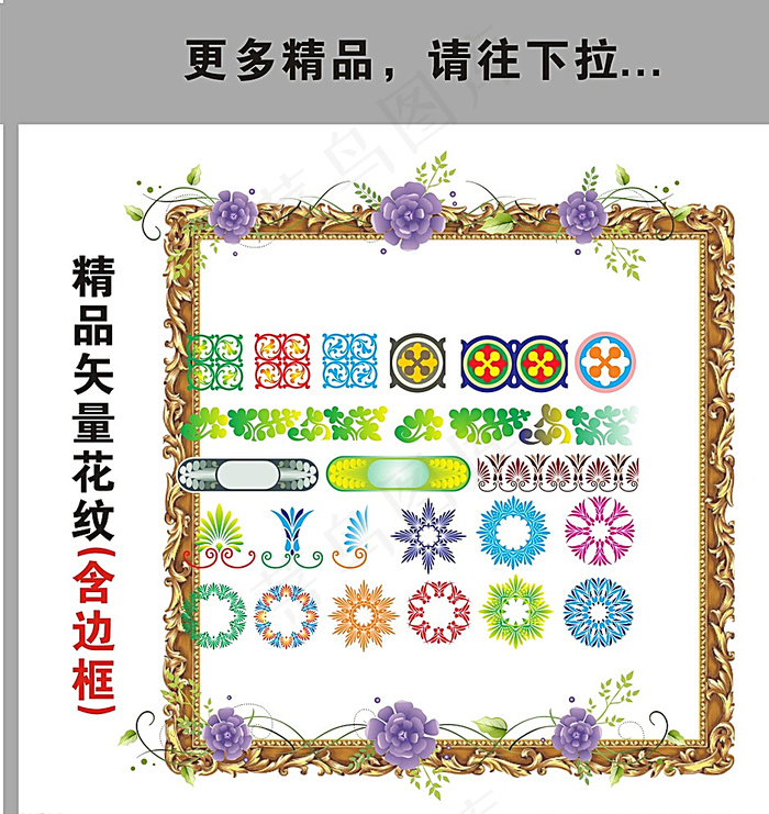 花边 底纹 花纹图片cdr矢量模版下载
