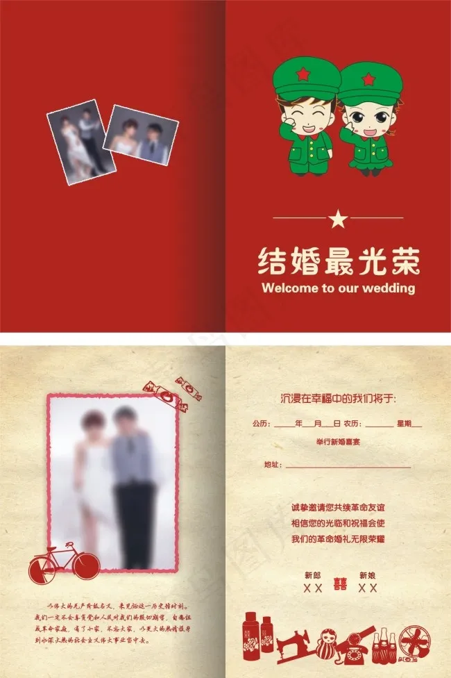 结婚请柬cdr矢量模版下载