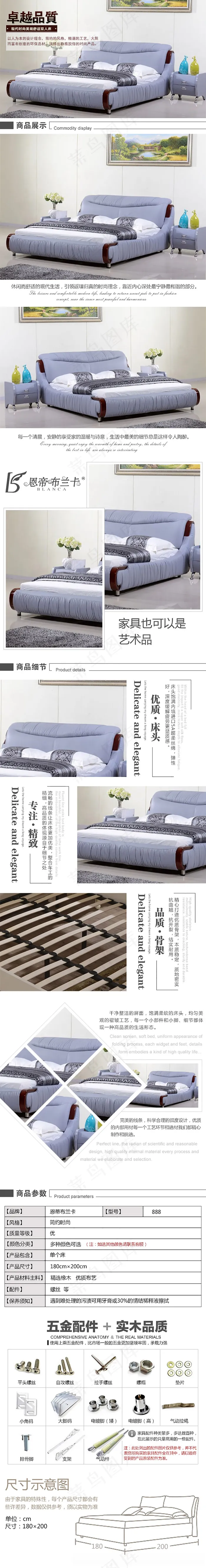 现代时尚简约软床psd模版下载